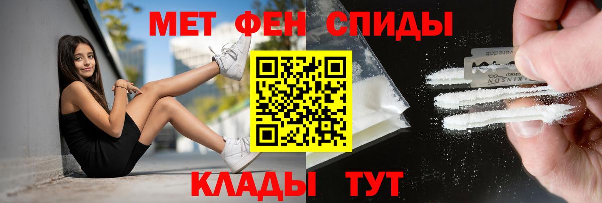 АМФЕТАМИН 97%  АМФ  Тамбов  Вход с VPN 