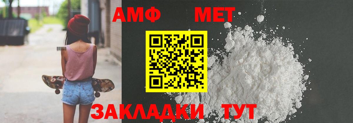 Амфетамин Premium Тамбов