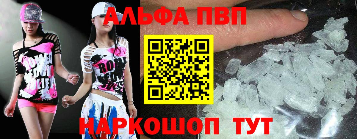 APVP VHQ Тамбов