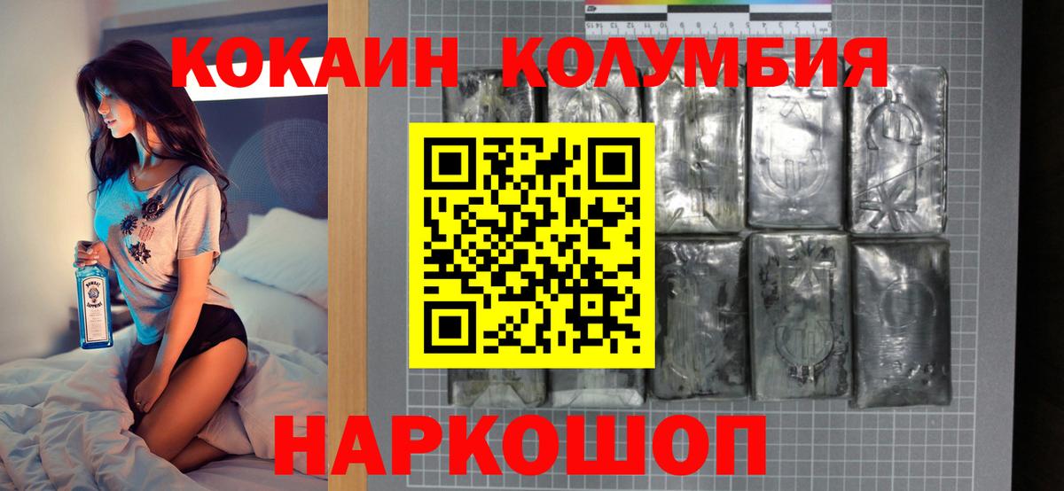 COCAIN Columbia  где купить наркоту  Вход с VPN  Тамбов  КОКАИН Колумбийский  COCAIN 