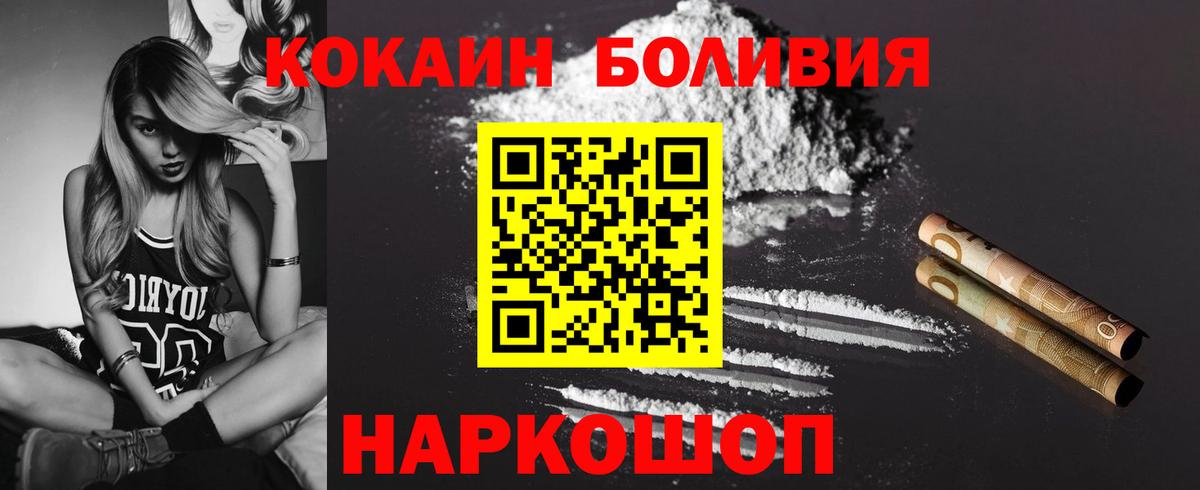 Cocaine FishScale Тамбов