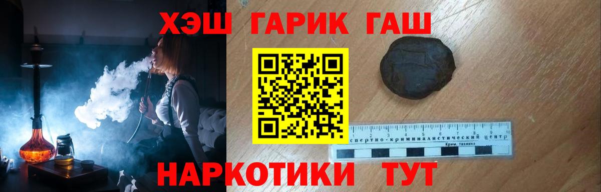 ГАШ 40% ТГК Тамбов