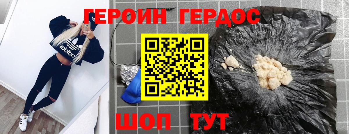 ГЕРОИН  Вход с VPN  Тамбов  ГЕРОИН Heroin 
