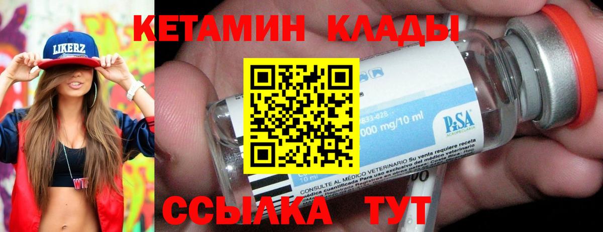 Кетамин ketamine  shop Telegram  Тамбов  Вход с VPN 