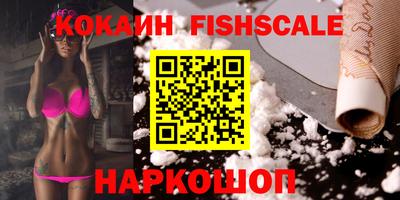 кокаин Пушкино
