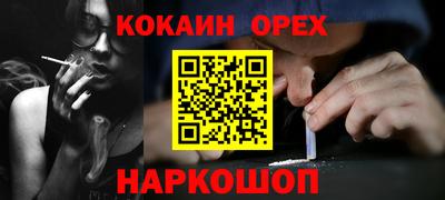 кокаин Пушкино