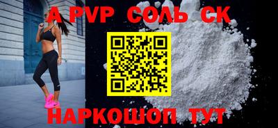 альфа пвп VHQ Пугачёв