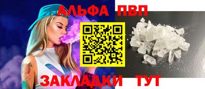 альфа пвп VHQ Пугачёв