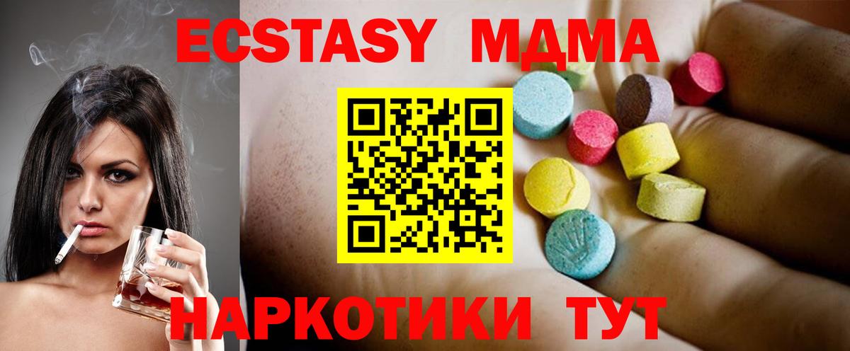 Тамбов  МДМА VHQ  МДМА кристаллы  Вход с VPN 