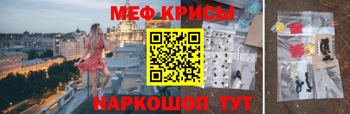 Меф мяу мяу кристаллы Тамбов