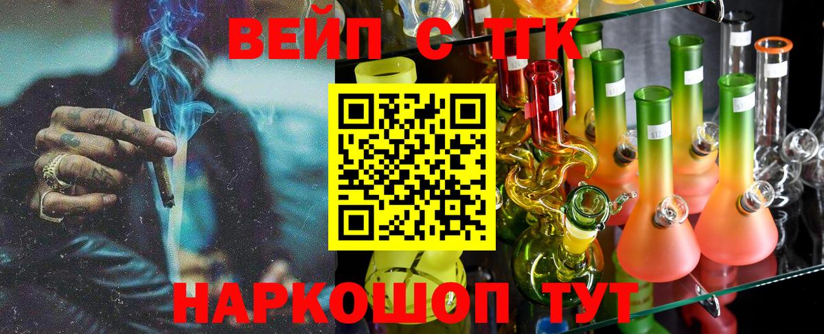 Дистиллят ТГК THC oil  Вход с VPN  Тамбов 